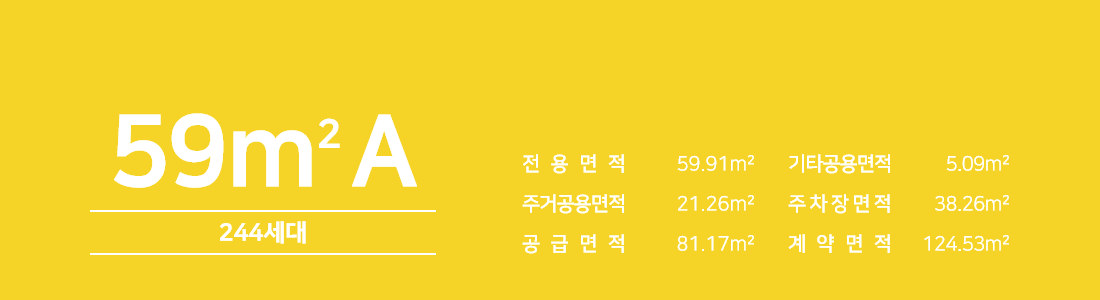 오산세교 우미 린 센트럴시티 59A