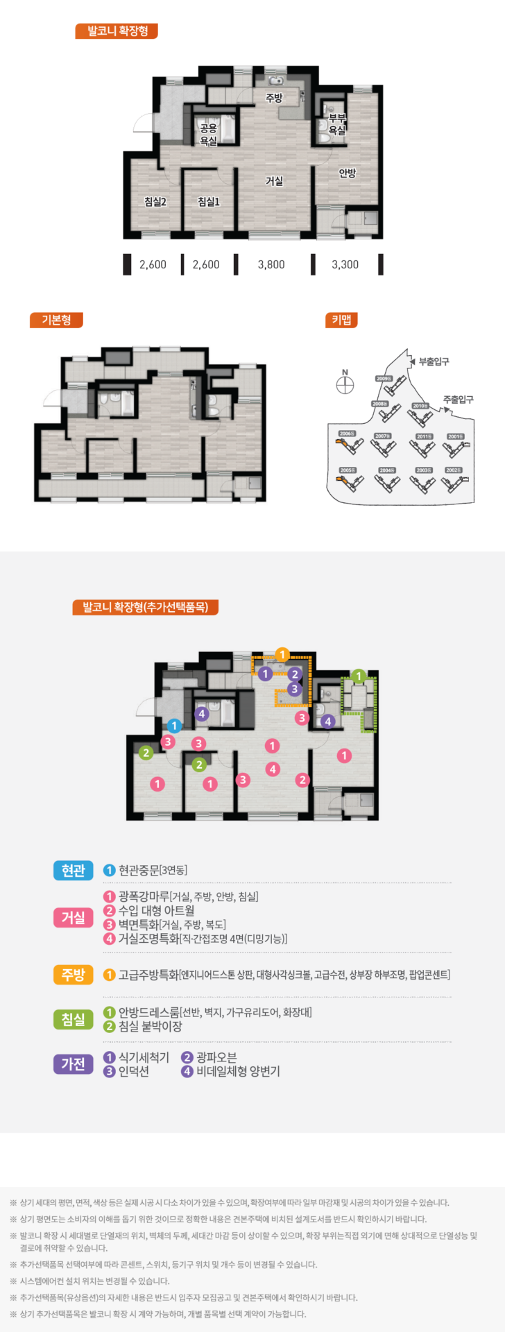 오산세교 우미 린 센트럴시티 59D