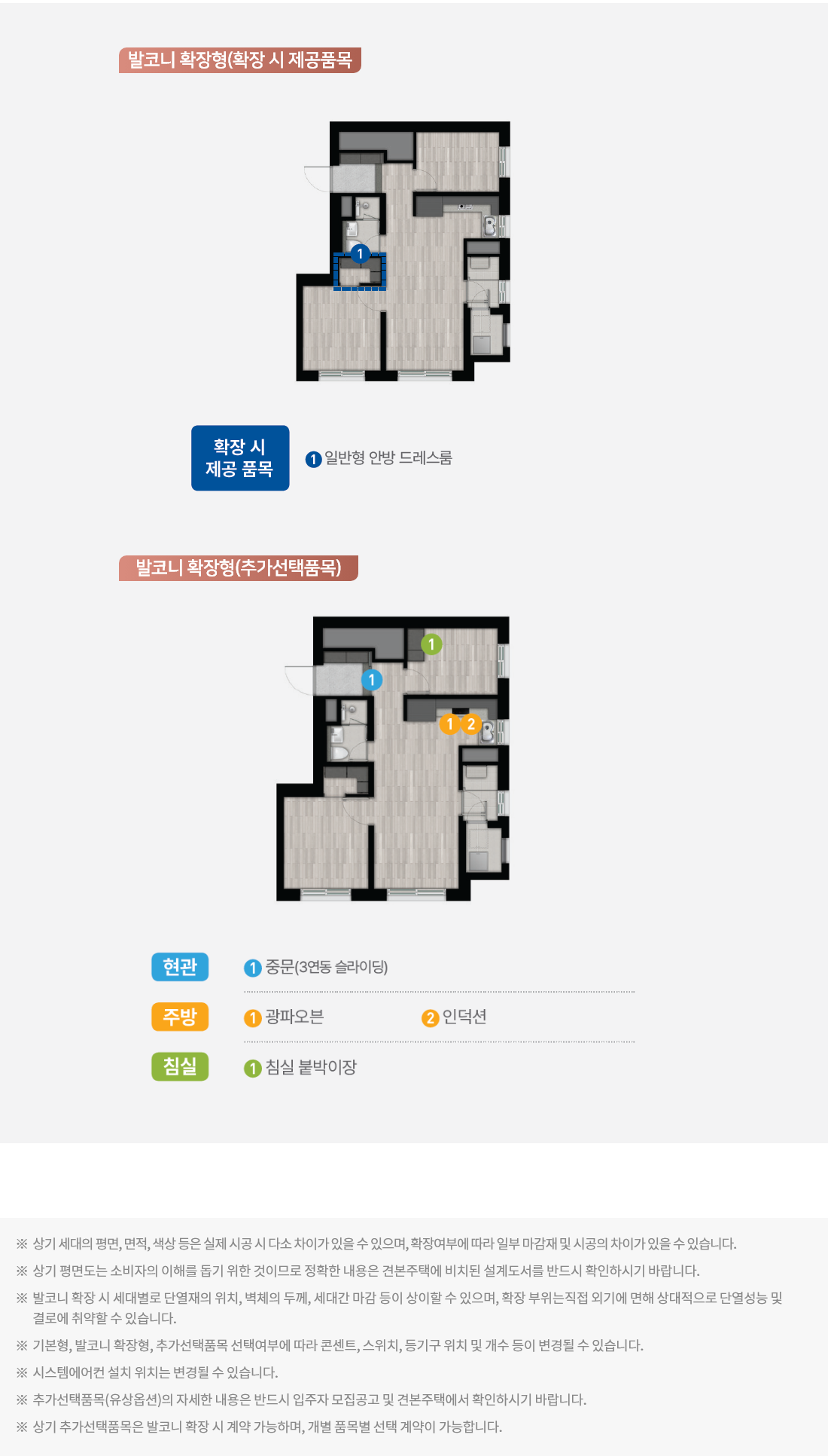 대전 성남 우미린 39타입