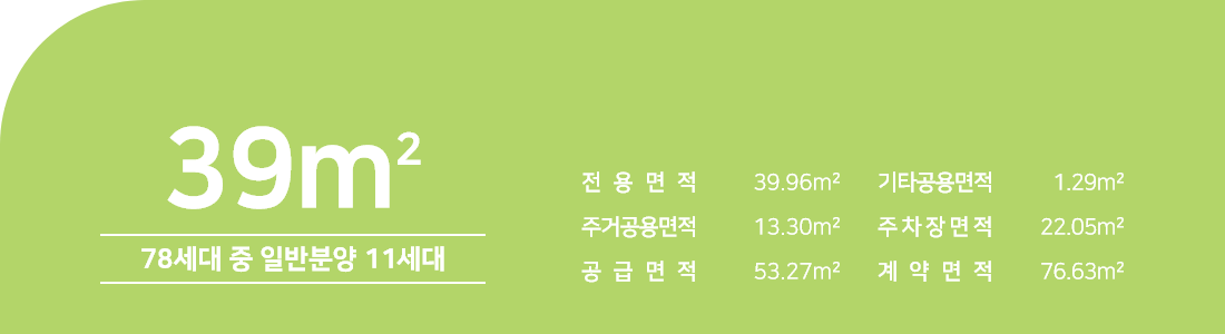 대전 성남 우미린 39