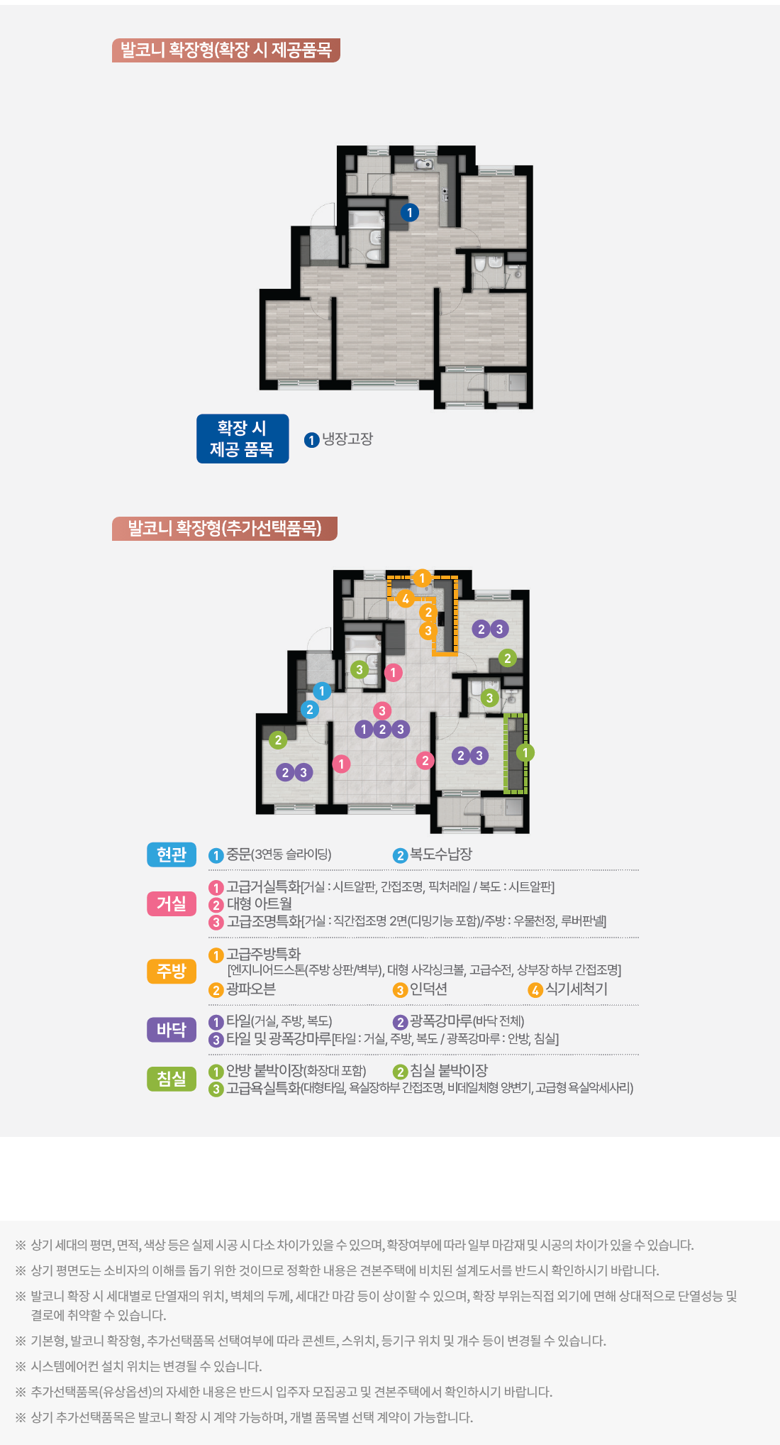 대전 성남 우미린 59A