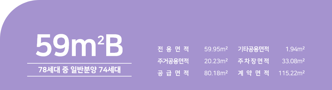 대전 성남 우미린 59B