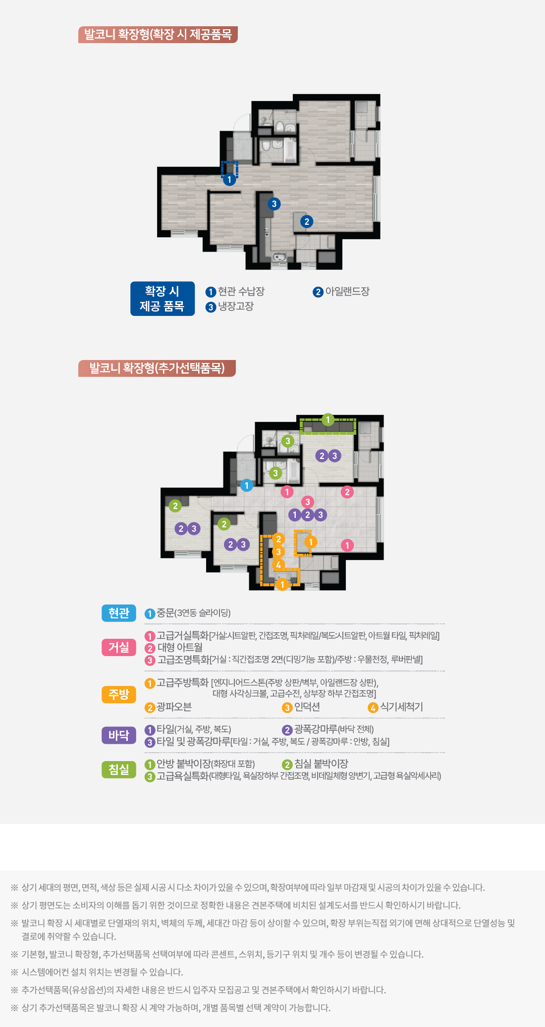 대전 성남 우미린 59B