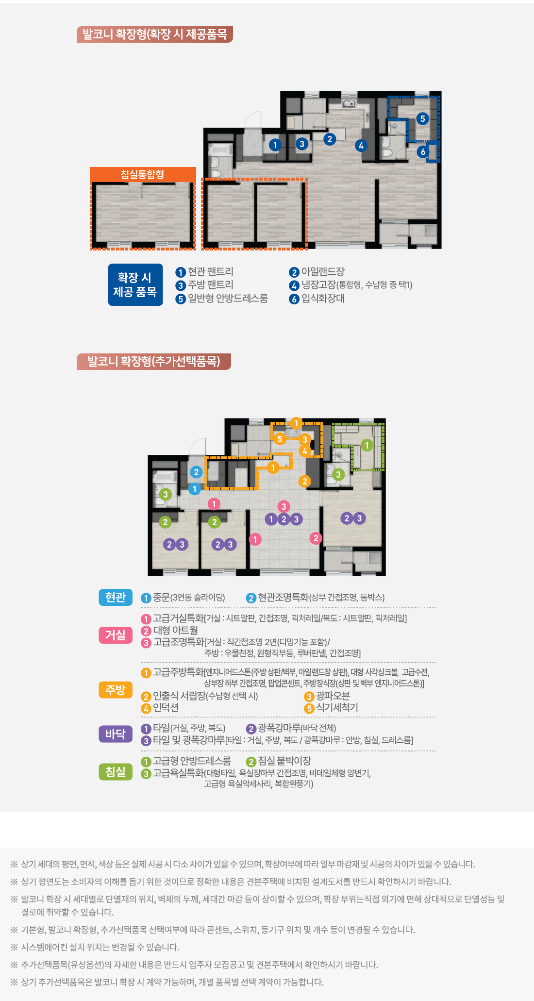 대전 성남 우미린 77A타입