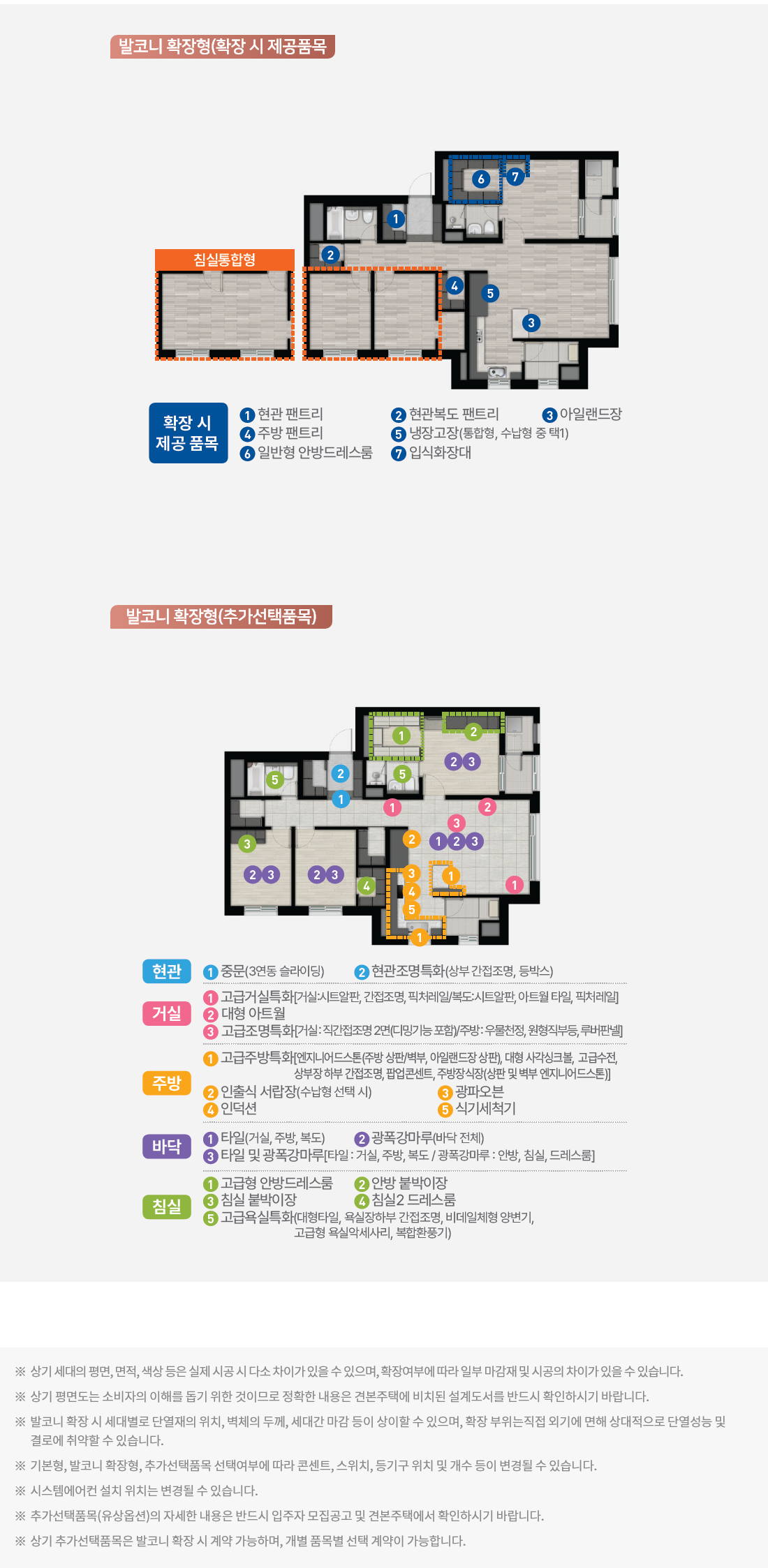 대전 성남 우미린 77B타입