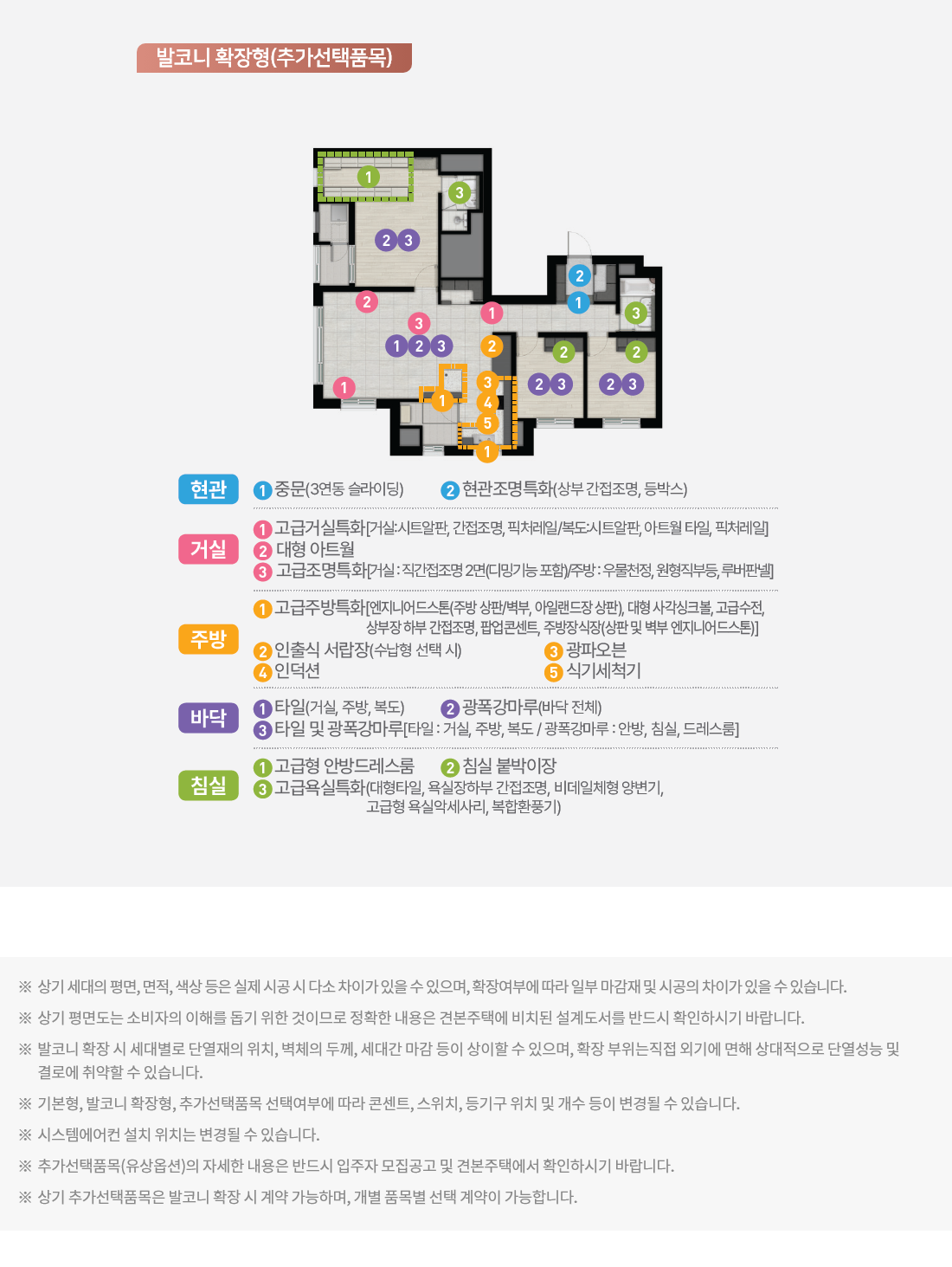 대전 성남 우미린 84B