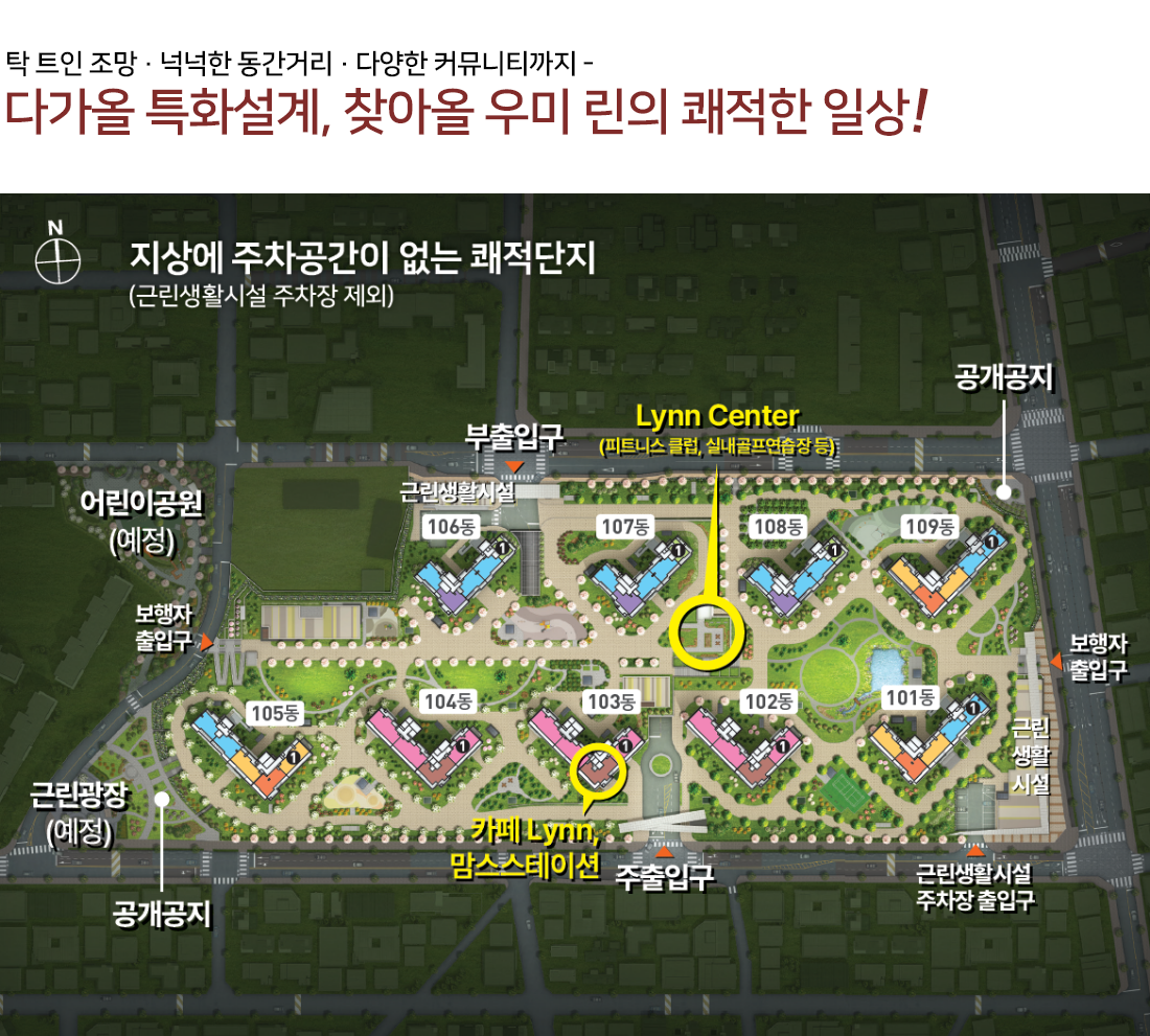 대전 성남 우미린 단지배치도