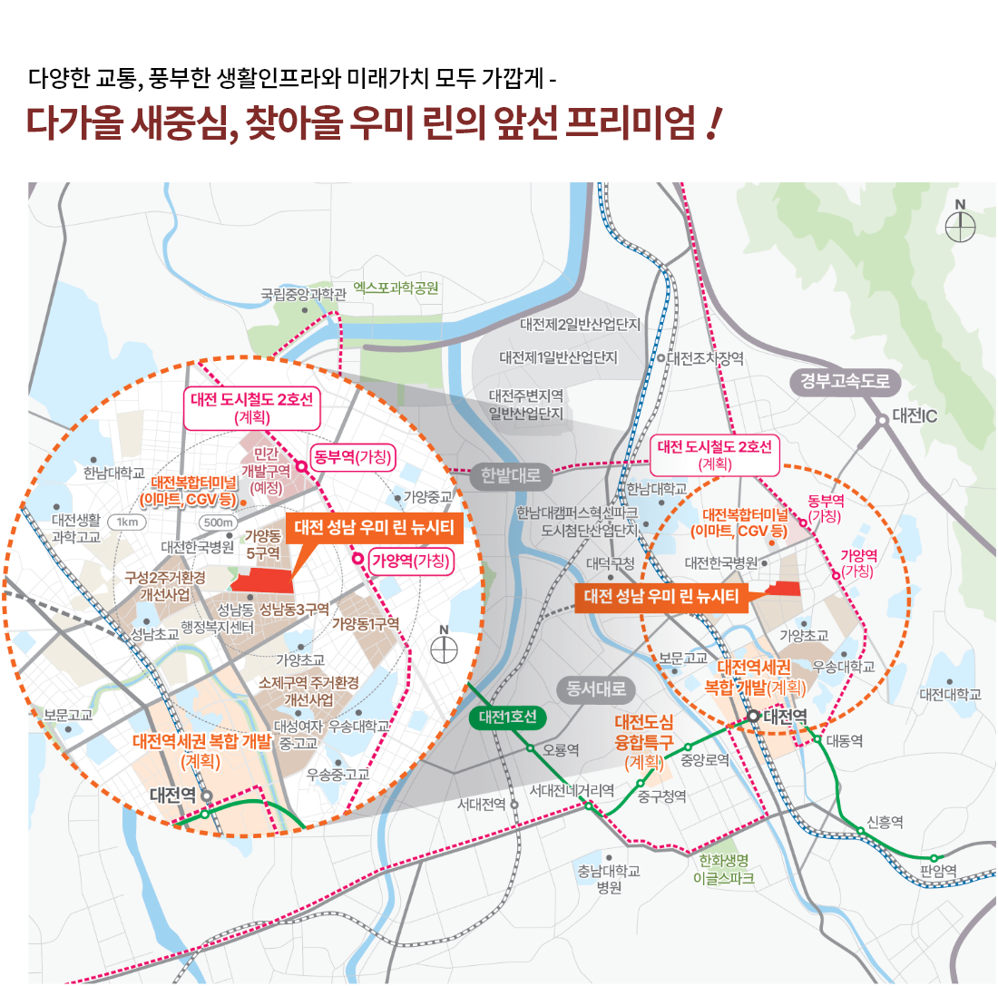 대전 성남 우미린 입지환경