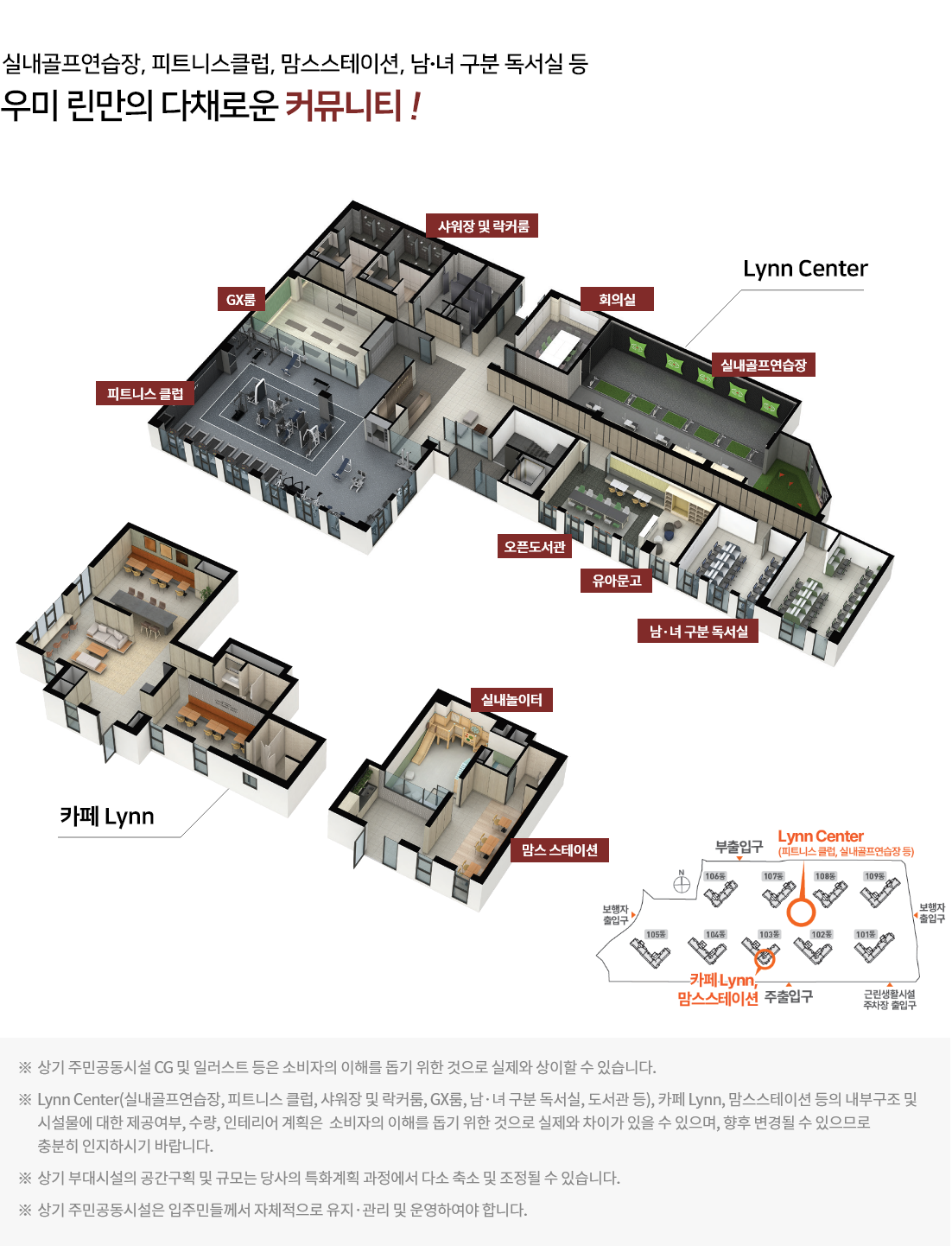 대전 성남 우미린 커뮤니티