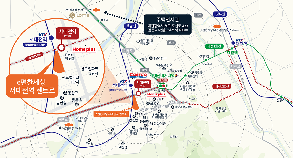 서대전역 이편한세상 입지환경