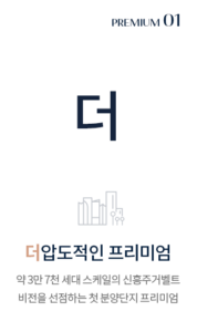 신분평 더웨이시티 프리미엄1
