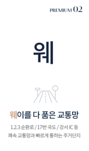 신분평 더웨이시티 프리미엄2