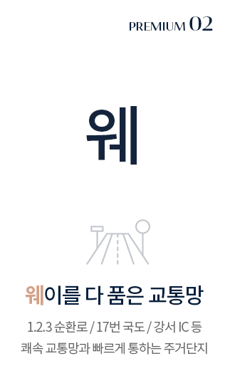 신분평 더웨이시티 프리미엄2