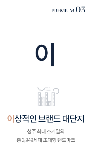 신분평 더웨이시티 프리미엄3