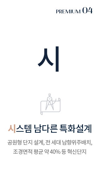신분평 더웨이시티 프리미엄4