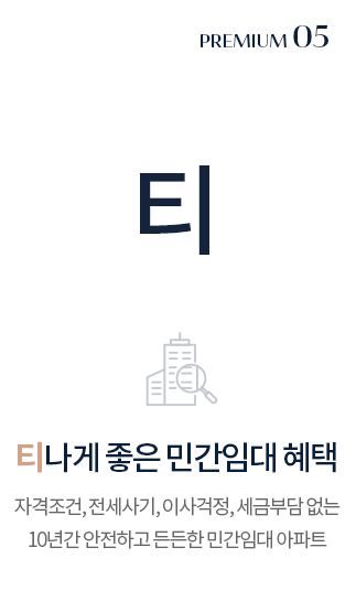 신분평 더웨이시티 프리미엄5