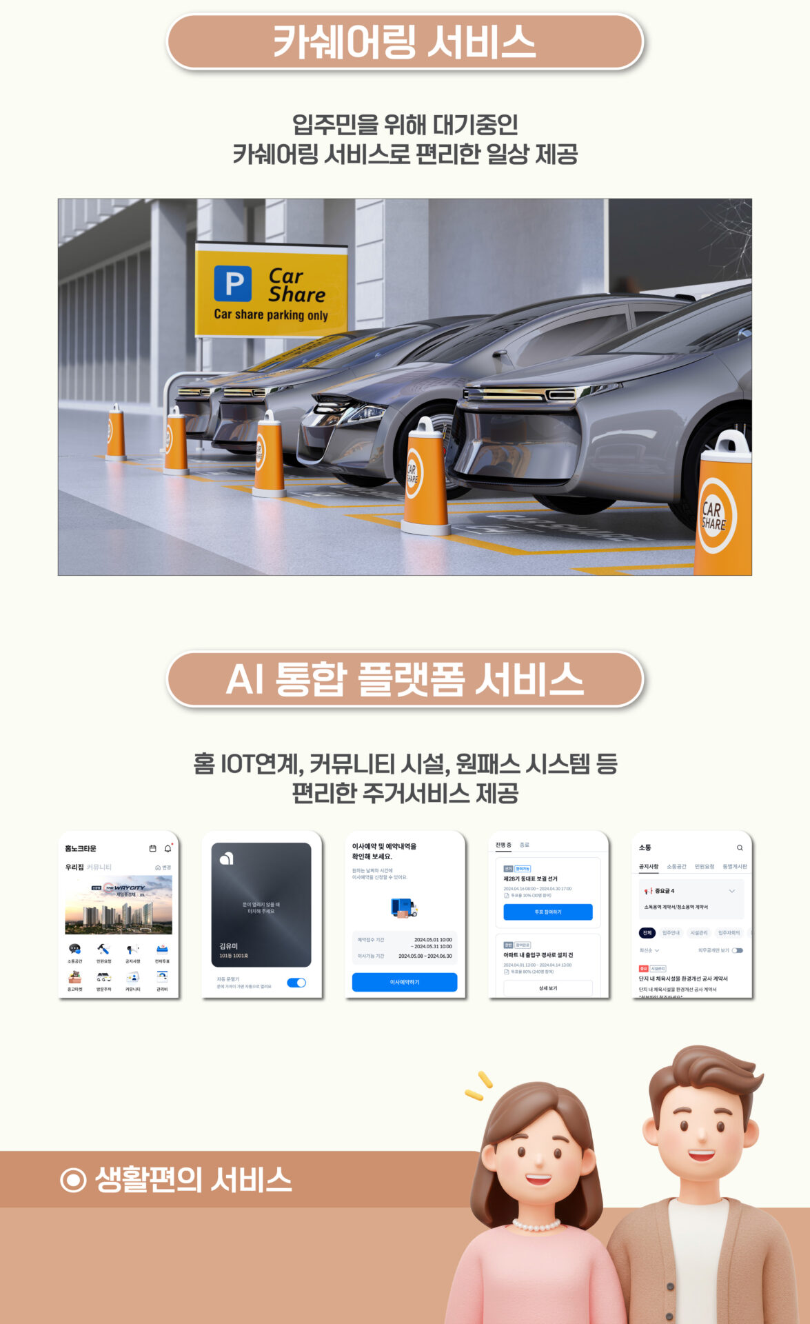 신분평 더웨이시티 생활프리미엄