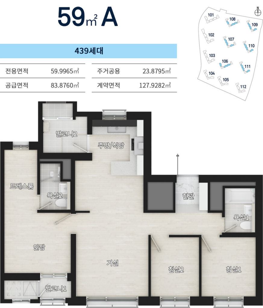 신분평 더웨이시티 59a타입 평면도