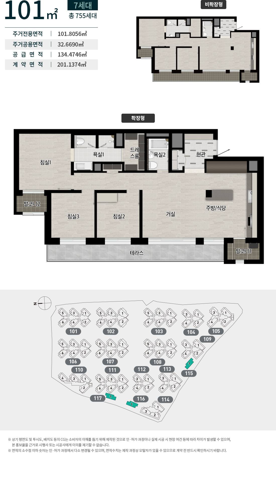 수성 포레스트 스위첸 101