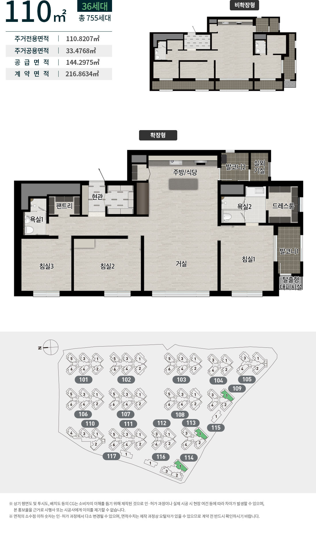 수성 포레스트 스위첸 110