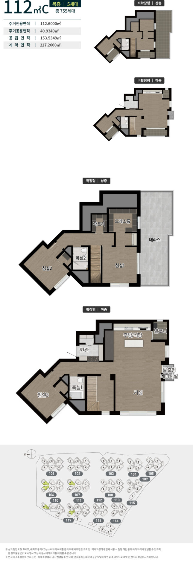수성 포레스트 스위첸 112C