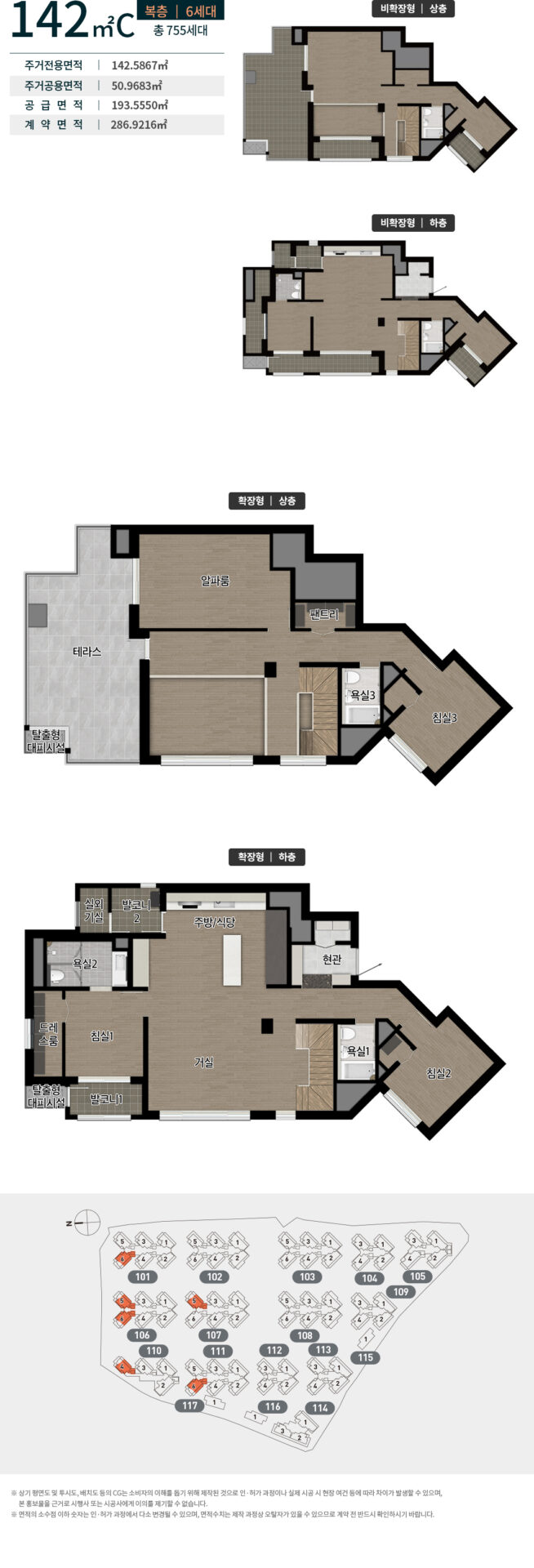 수성 포레스트 스위첸 142C