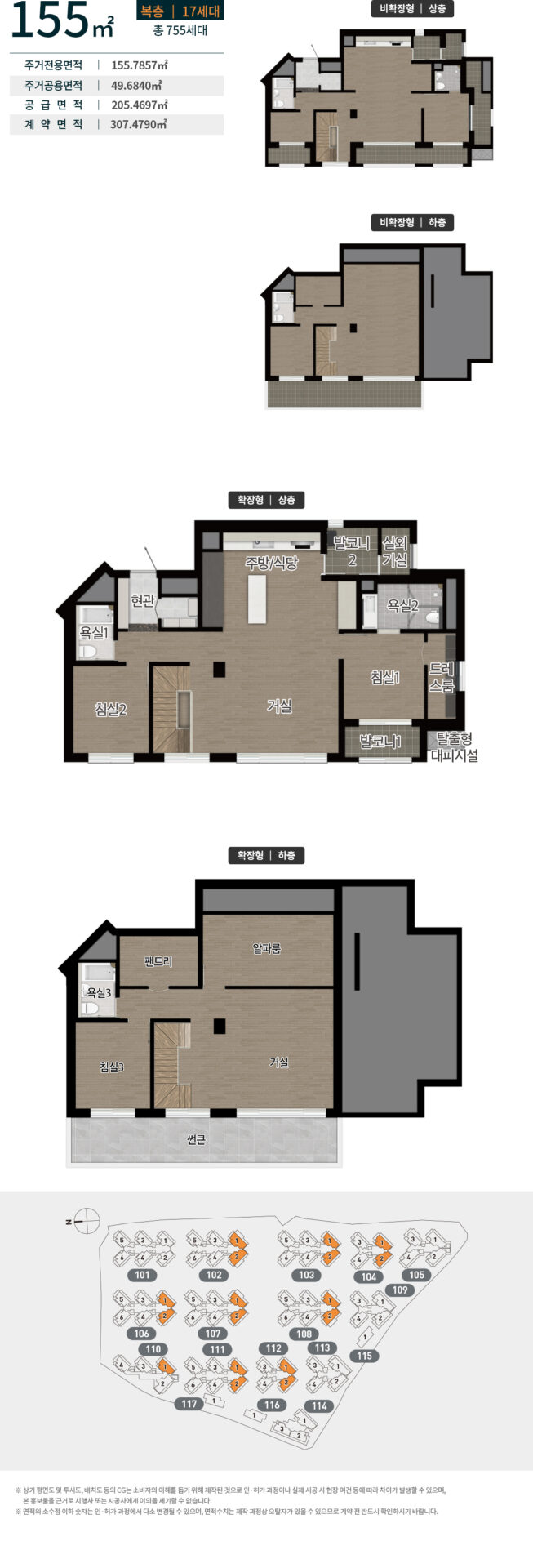 수성 포레스트 스위첸 155