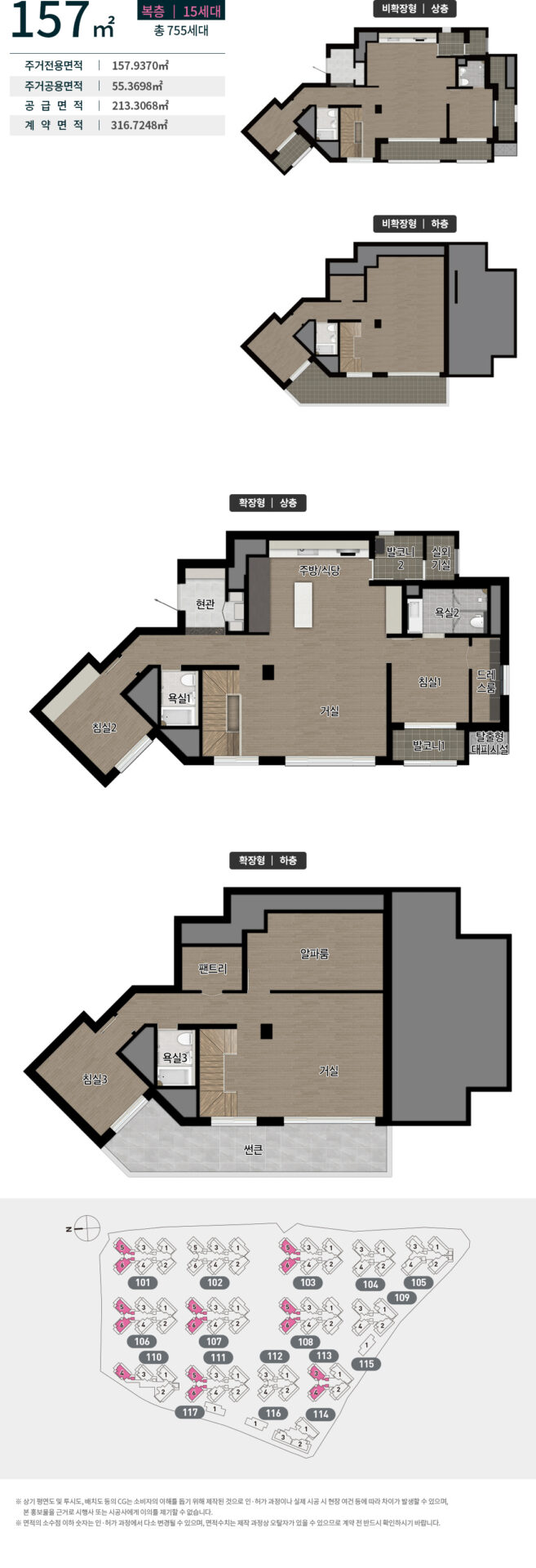 수성 포레스트 스위첸 157