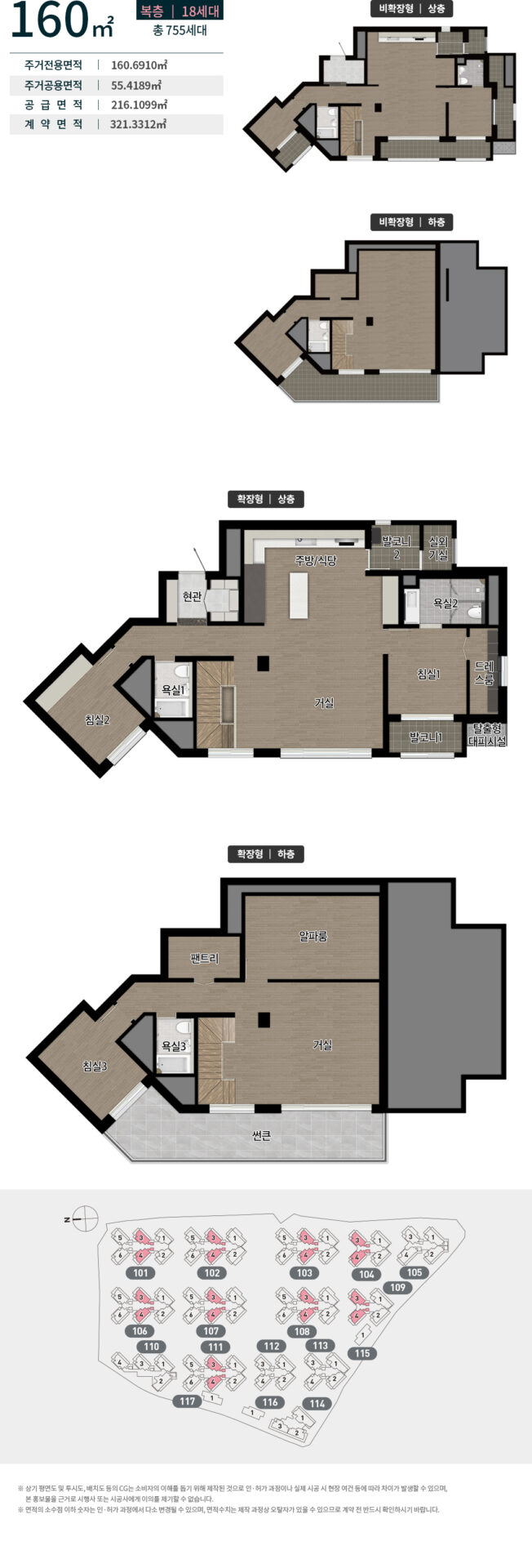 수성 포레스트 스위첸 160