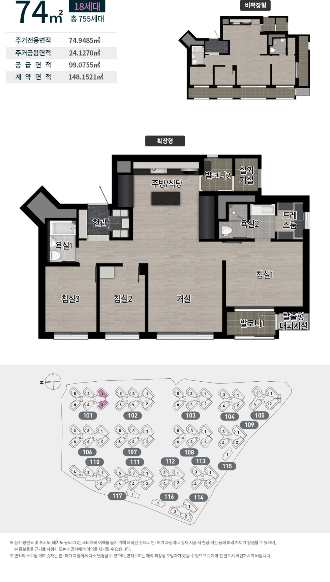 수성 포레스트 스위첸 74타입