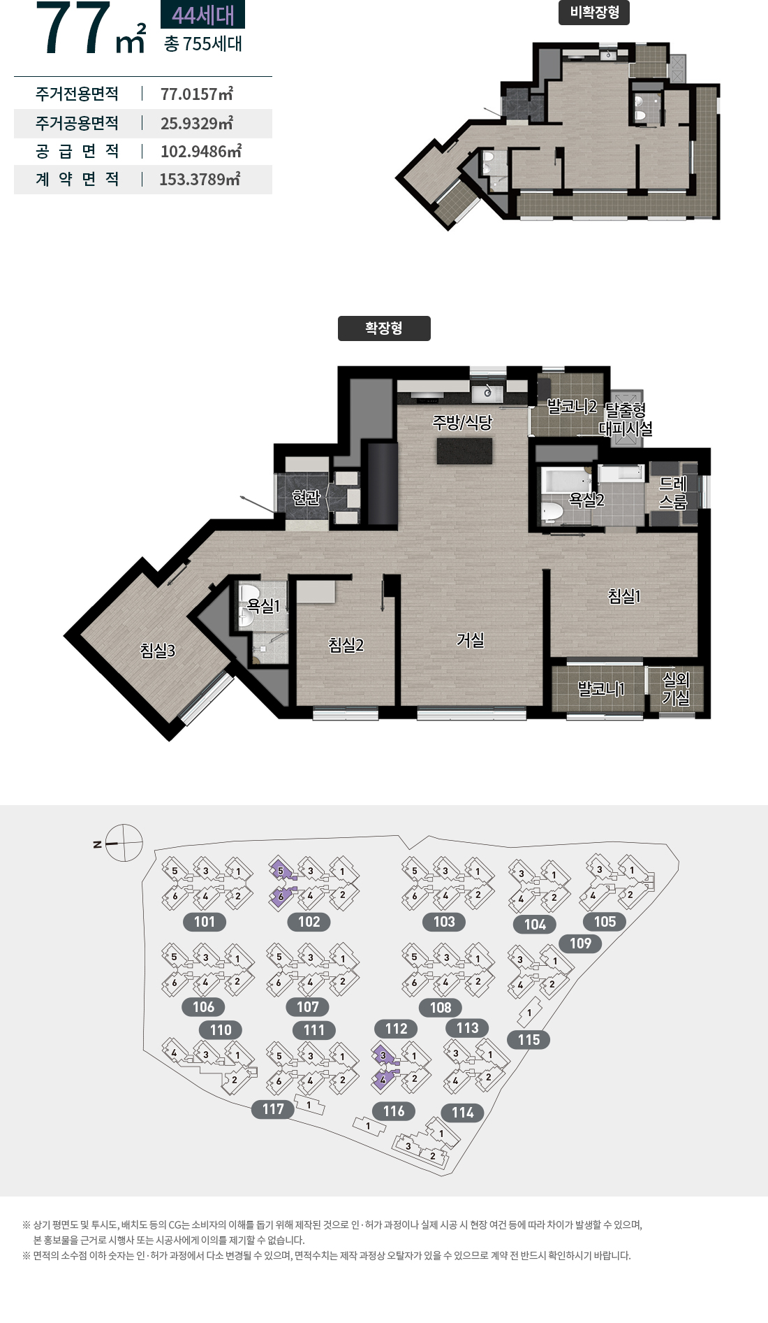 수성 포레스트 스위첸 77