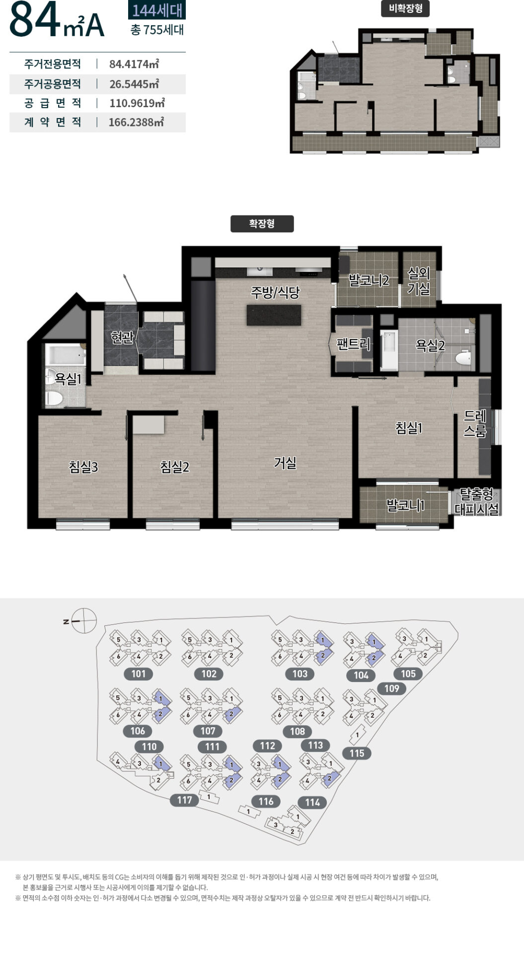 수성 포레스트 스위첸 84A