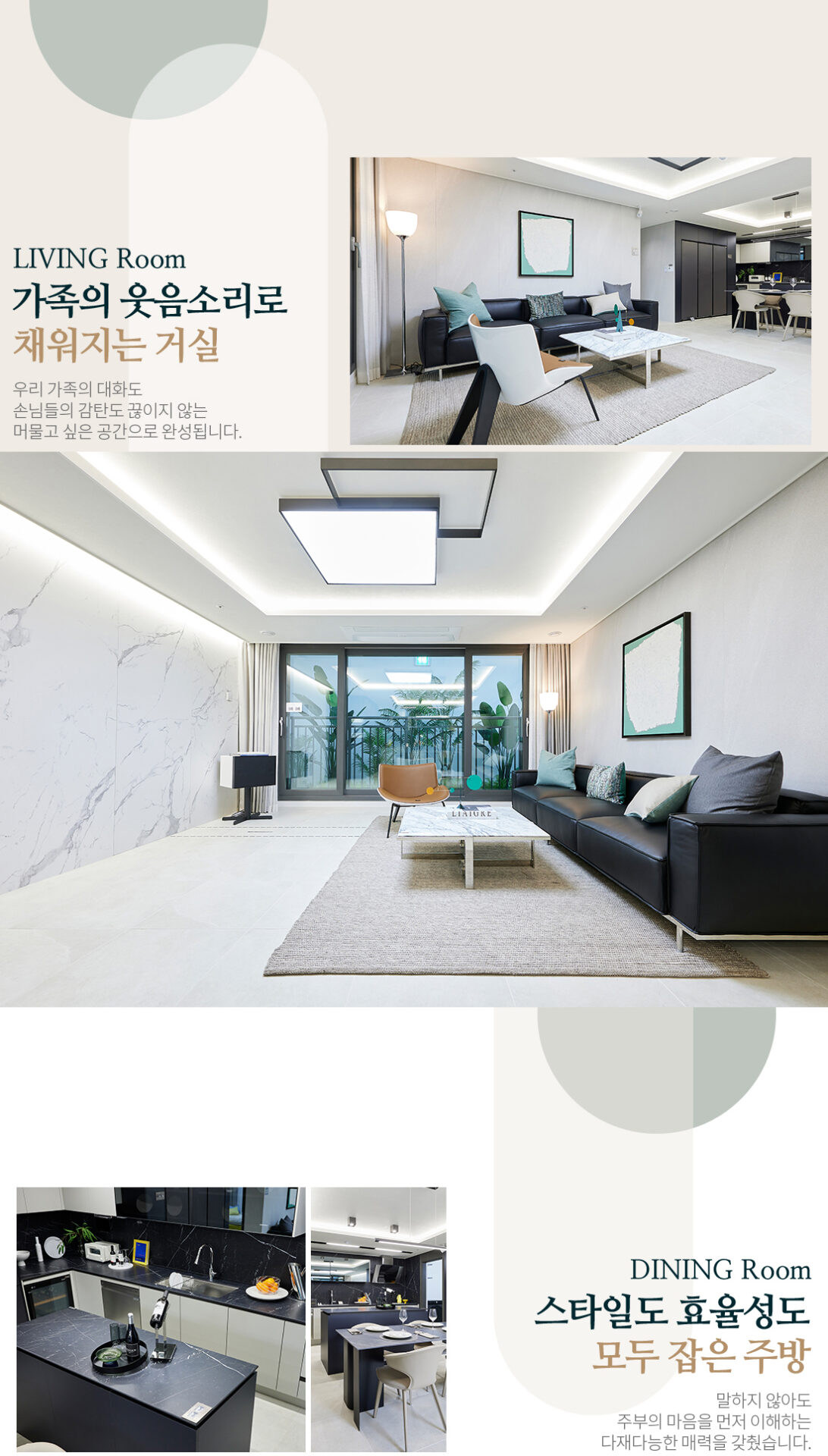 수성 포레스트 스위첸 84B타입 내부 인테리어