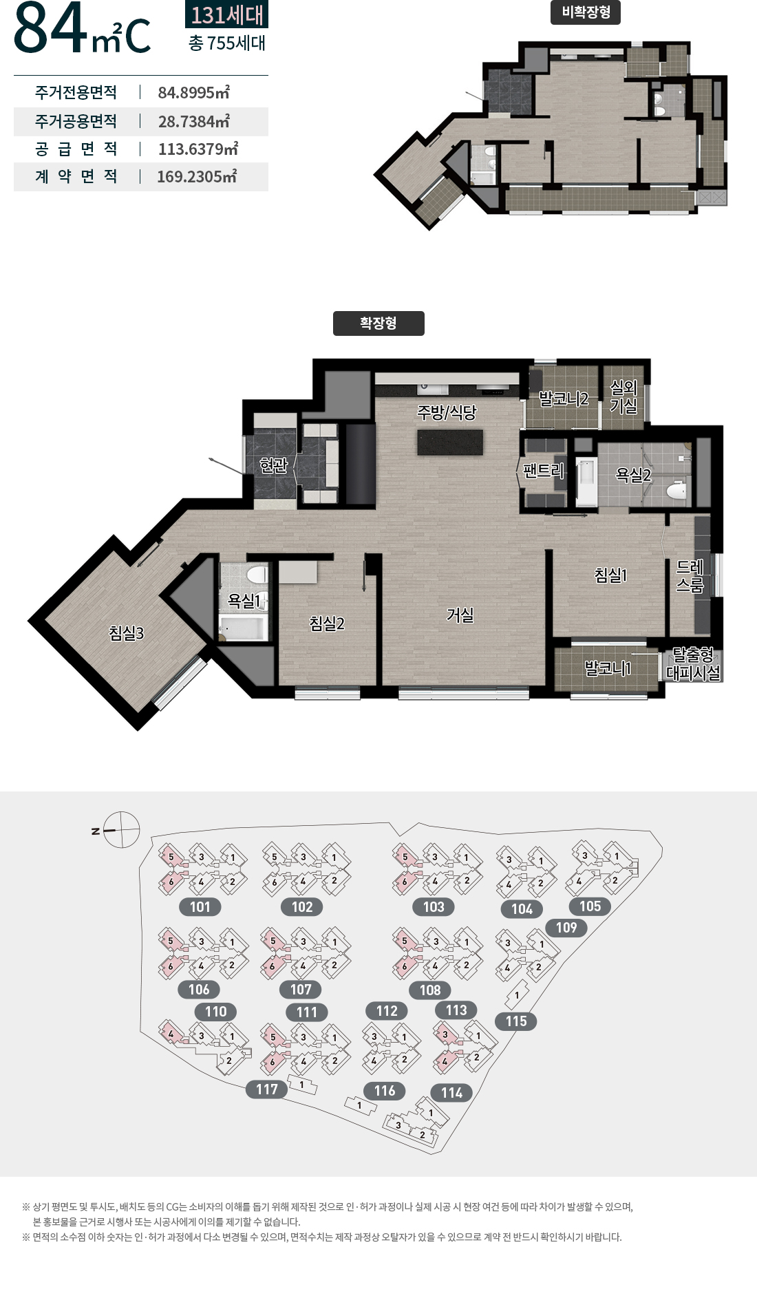 수성 포레스트 스위첸 84C