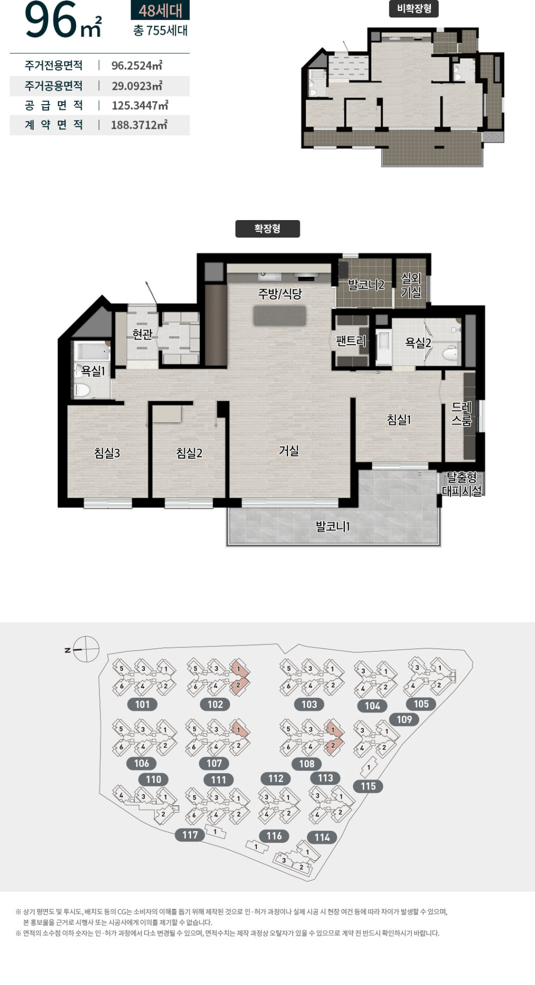 수성 포레스트 스위첸 96