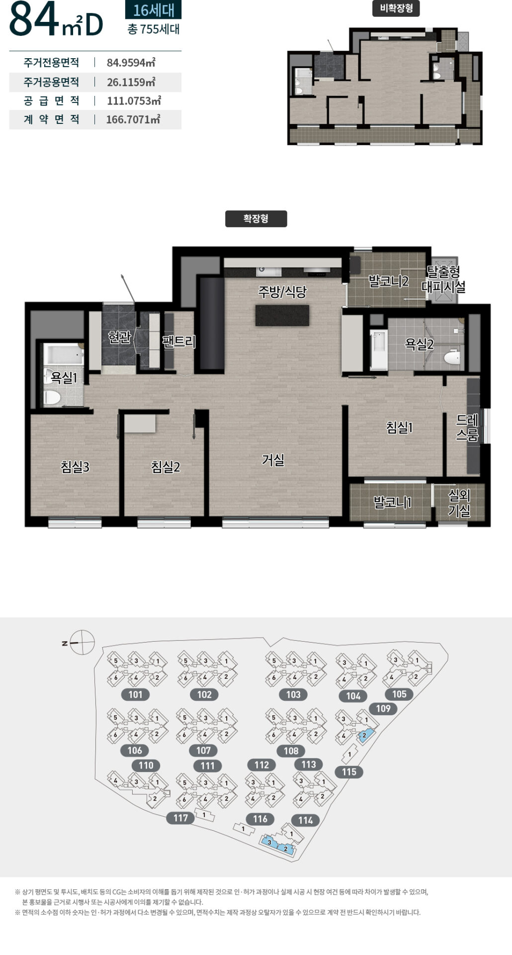 수성 포레스트 스위첸 84D