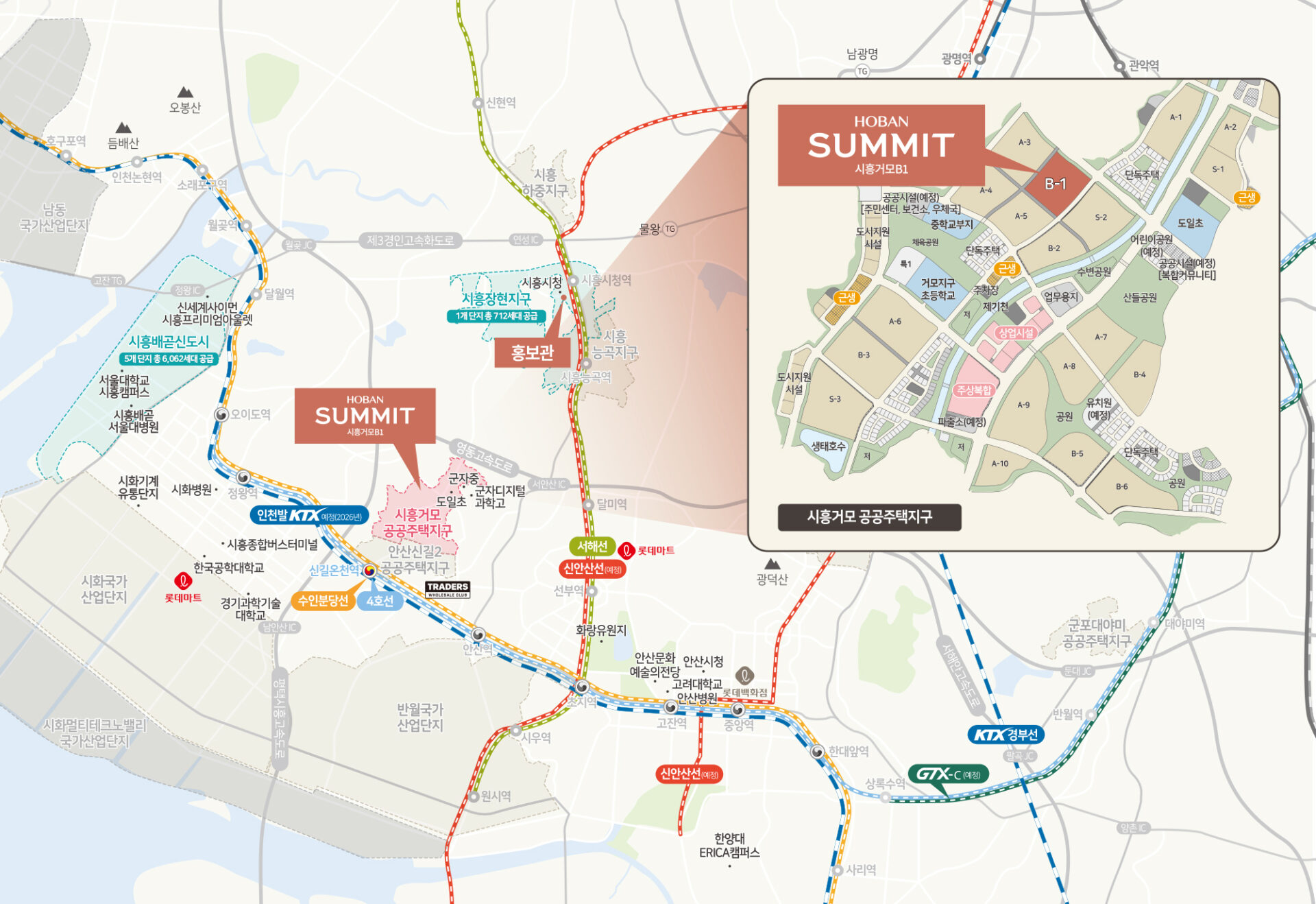 시흥거모 호반써밋 입지환경